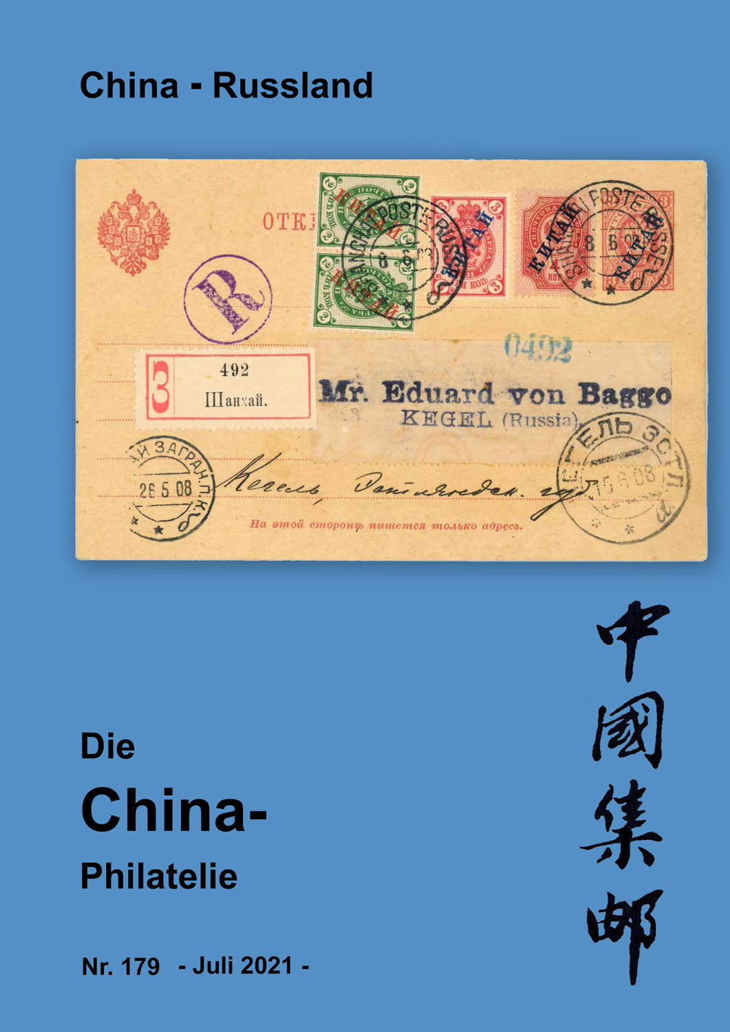Titelseite China-Philatelie Heft 179