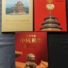 VR China, 1994-1998, 5 Jahrbücher, **
