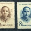 VR China, 1956/1957, Mi. 328-334, *, 2 Ausgaben