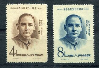 VR China, 1956/1957, Mi. 328-334, *, 2 Ausgaben