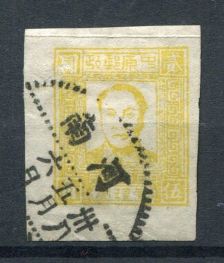 China, Befreite Gebiete, 1949, Mittelchina, Mi. 24 B, gest., Seite 314