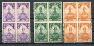 China, Befreite Gebiete, 1949, Nordchina, Mi. 40 A/B- 44 A/, *, Seite 327, 4er Block gezähnt und ungezähnt, Rarität
