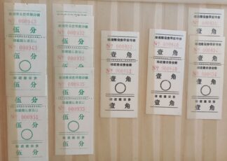 VR China, Zusatzgebühren (Additional Charge Labels), Album mit ca. 80 Labels,