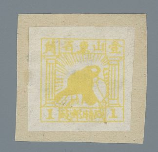 China, Befreite Gebiete Ost-China, 1942, Yang EC 9c, *, seltene Marke, breitrandig, nicht im Michelkatalog