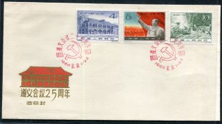 VR China, 1960, C74, 25. Jahrestag der Tsunyi-Konferenz, Mi. 515-518, FDC