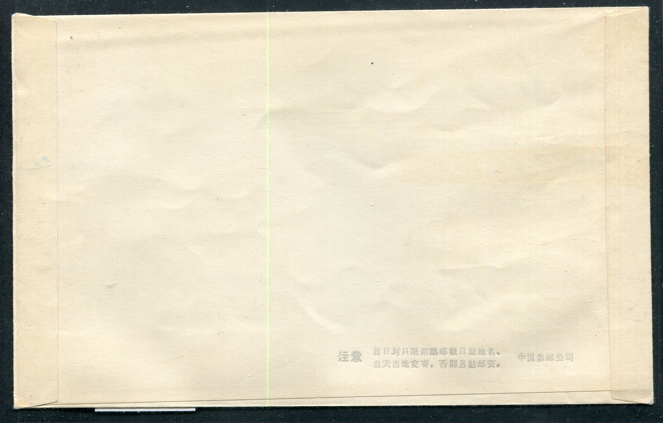 VR China, 1965, C111, 95. Geburtstag von Lenin, Mi. 863, FDC – Forge-China