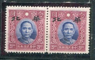 Jap. Besetzung, 1945, Nordchina, Mi. 329 C, **, Paar, Michel Seite 116,  guter Gummi ohne Falz
