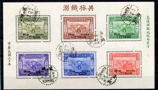 China Republik, 1944, Mi. Block 2, gest.