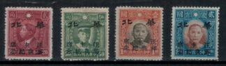 China, Japanische Besetzung, Nordchina, Mi. 363-366, *, kpl. im Katalog unterbewertet