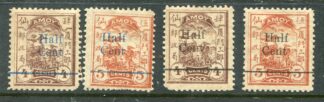 China Kaiserreich, Treaty Ports, Amoy, 1896, FCP Balzer 14-17, *,  Mi. 14-17, Seite 65