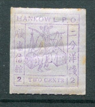 China Kaiserreich, Treaty Ports, Hankow, 1893, FCP Balzer 1, *.,  Mi. 1, Seite 70