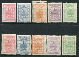 China Kaiserreich, Treaty Ports, Chungking, 1894, FCP Balzer 3-7, *,  Mi. 2-6, Seite 67, 2 Sätze