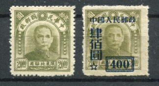 VR China, SC3, Mi. 40 I, *, ohne Falz, sehr gute Erhaltung, Aufdruck auf Urplatte