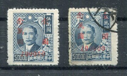 China Republik, 1949, Gold Yuan, Mi. 944, * + gest.,