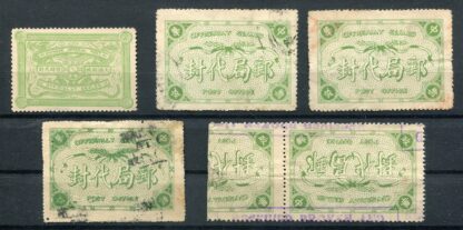 Republik China, 5 Verschlussmarken für beschädigte Sendungen “Officially Sealed” in untersch. Zähnungen 11, 11x11,5, 14