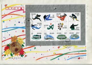 VR China, 1990, J172, Mi. Block 53, B-FDC, Schmuckbrief