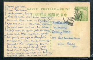 China Republik, 1924,  Ganzsache Dschunken, Tsingtau nach Den Haag, 2 Marken fehlen