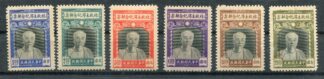 China Republik, 1945, Präsident Lin Sen, Mi. 637-642, *, teils mit Falz, Höchstwert mit Papieranhaftung