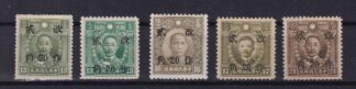 Republik China, 1943, 20 Cts auf Märtyrer, West-Sichuan, Mi. 566, 568-571, *, nicht vollständiger Satz