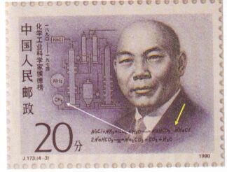 VR China, Mi. 1327-1330, **, Bogenteil vom linken Unterrand, dabei Mi 2329 I,