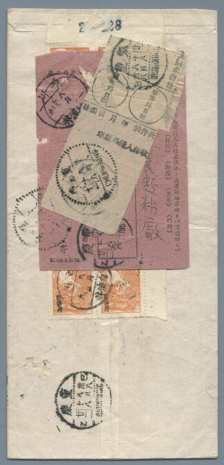 Republik China, SYS von lokalen Postämtern, 1949, Control Chop aus Ziliujing (自流井), Brief, sehr selten