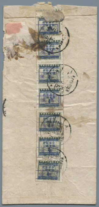 Republik China, SYS von lokalen Postämtern, 1949, Control Chop aus Wanxian (萬縣) , Brief, sehr selten