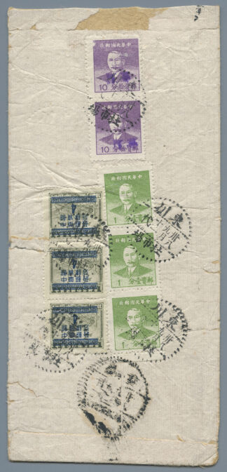 Republik China, SYS von lokalen Postämtern, 1949, Control Chop aus Dushichang (杜市場) , Brief, sehr selten