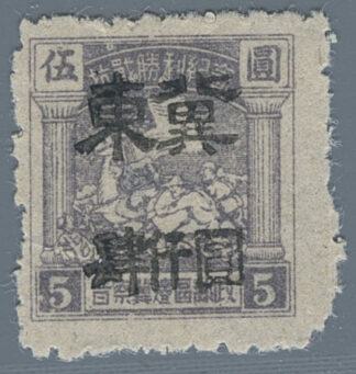 Befreite Gebiete, Nord-China, Yang NC 108, *, Mi. 25, Seite 342, dünne Stelle