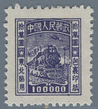 Befreite Gebiete, Nordost-China, Yang NEP 1, *, Paketmarke Mi. 1, Seite 358,