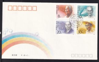 VR China, Mi. 1327-1330, **, FDC, Mi 2329 I, selten auf Ersttagsbrief