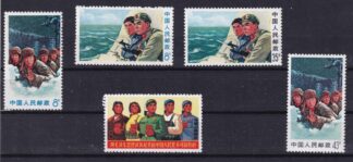 VR China, 1969, W18 (I), Mi. 1039-1043, **,