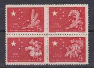 VR China 1959 C60 „Rekordernte 1958 in China“ Mi-Nr. 437-440, Zusammendruck, *, o.G. wie verausgabt