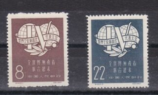 VR China 1957 C42 „4. Welt-Gewerkschaftskongress in Leipzig“ Mi-Nr. 345-346, *, o.G wie verausgabt