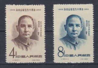 VR China 1956 C38 „90. Geburtstag Dr. Sun Yat-sen“ Mi-Nr. 328-329, *, o.G wie verausgabt