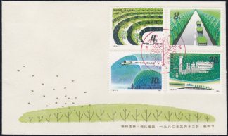 VR China, **, 1980 Mi-Nr. 1596 – 1599 FDC