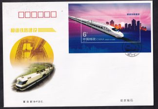 VR China, 2006, Mi. Block 132 + 3816-3819 , FDC, Ausgabe Eisenbahn